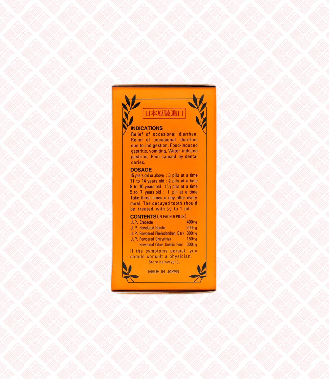Taiko Seirogan 正露丸 UPC 4987110002437 Indochina Ginseng 印支参茸