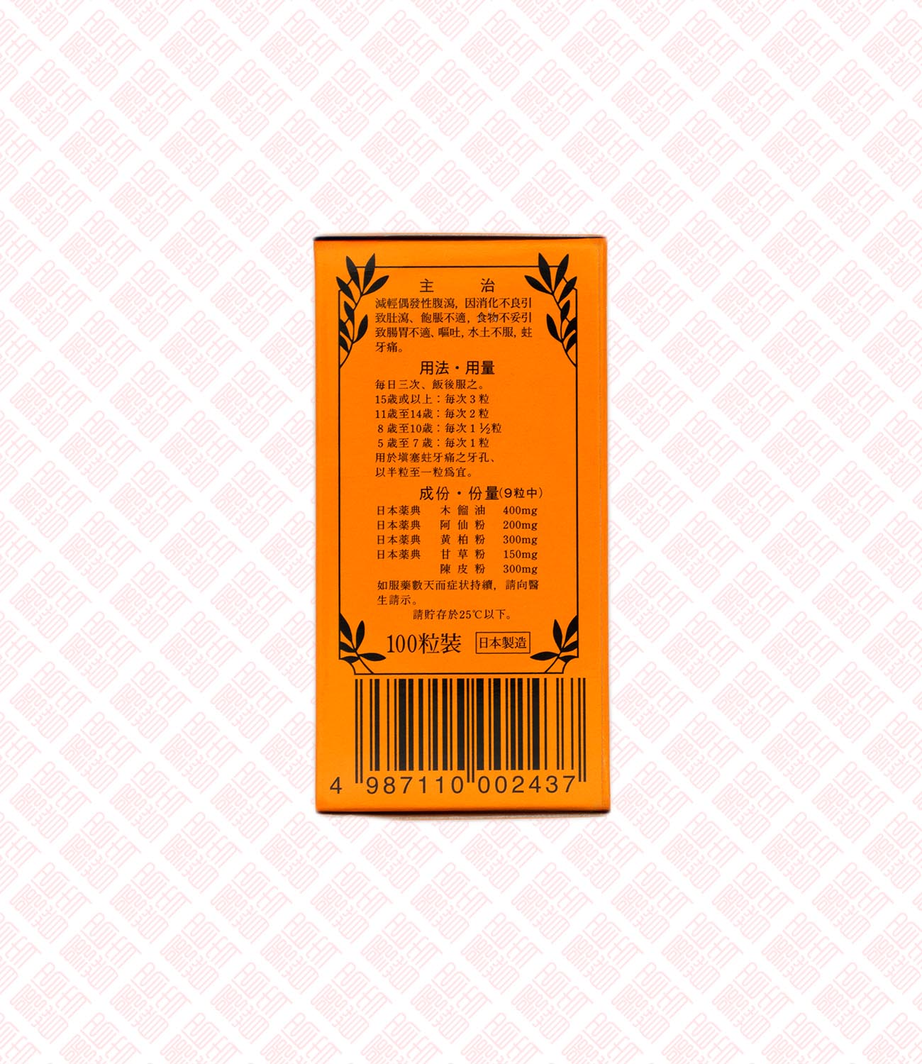 Taiko Seirogan 正露丸 UPC 4987110002437 Indochina Ginseng 印支参茸