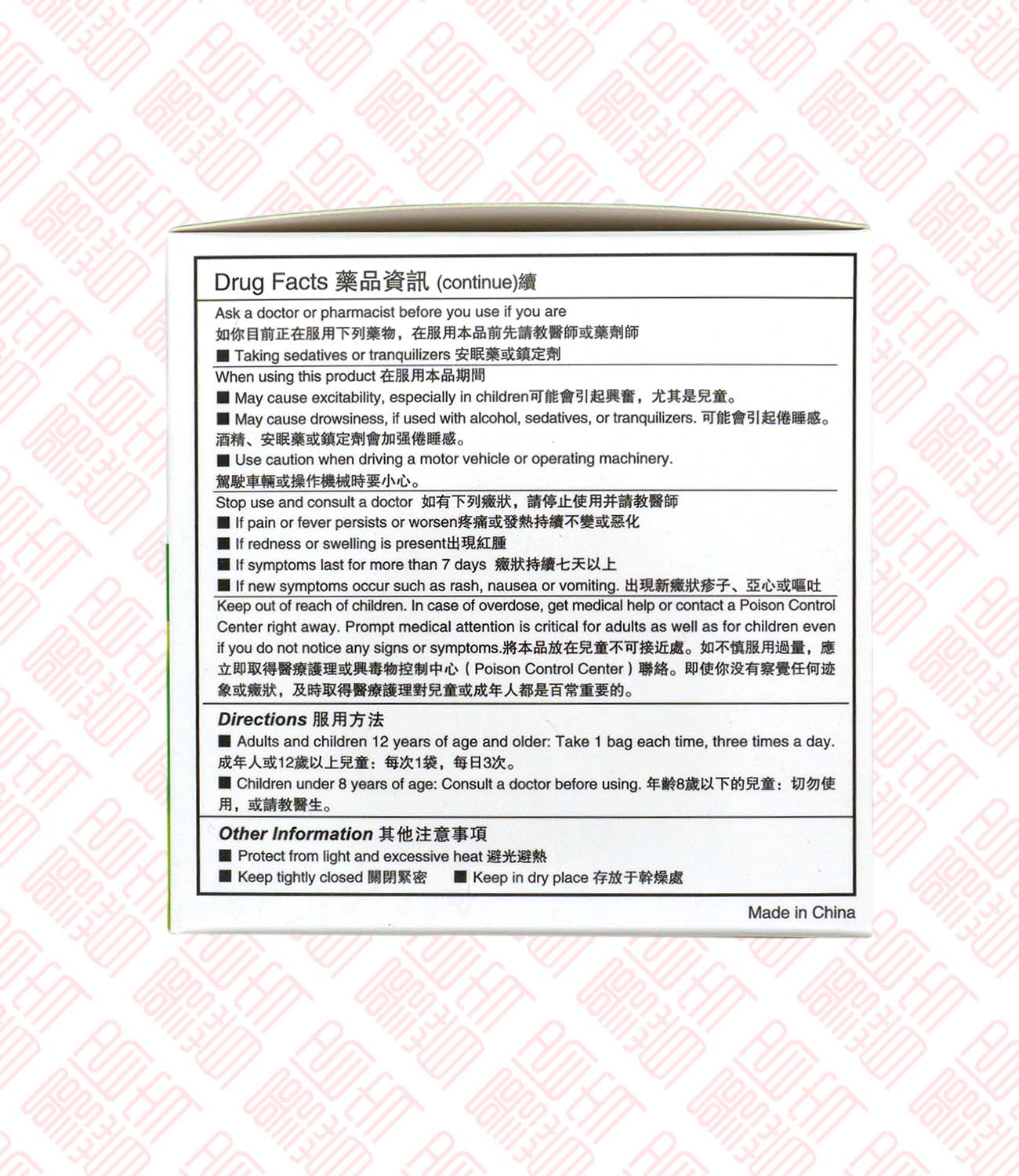 999 Cold Remedy 感冒灵 Indochina Ginseng 印支参茸 UPC 6901339913419