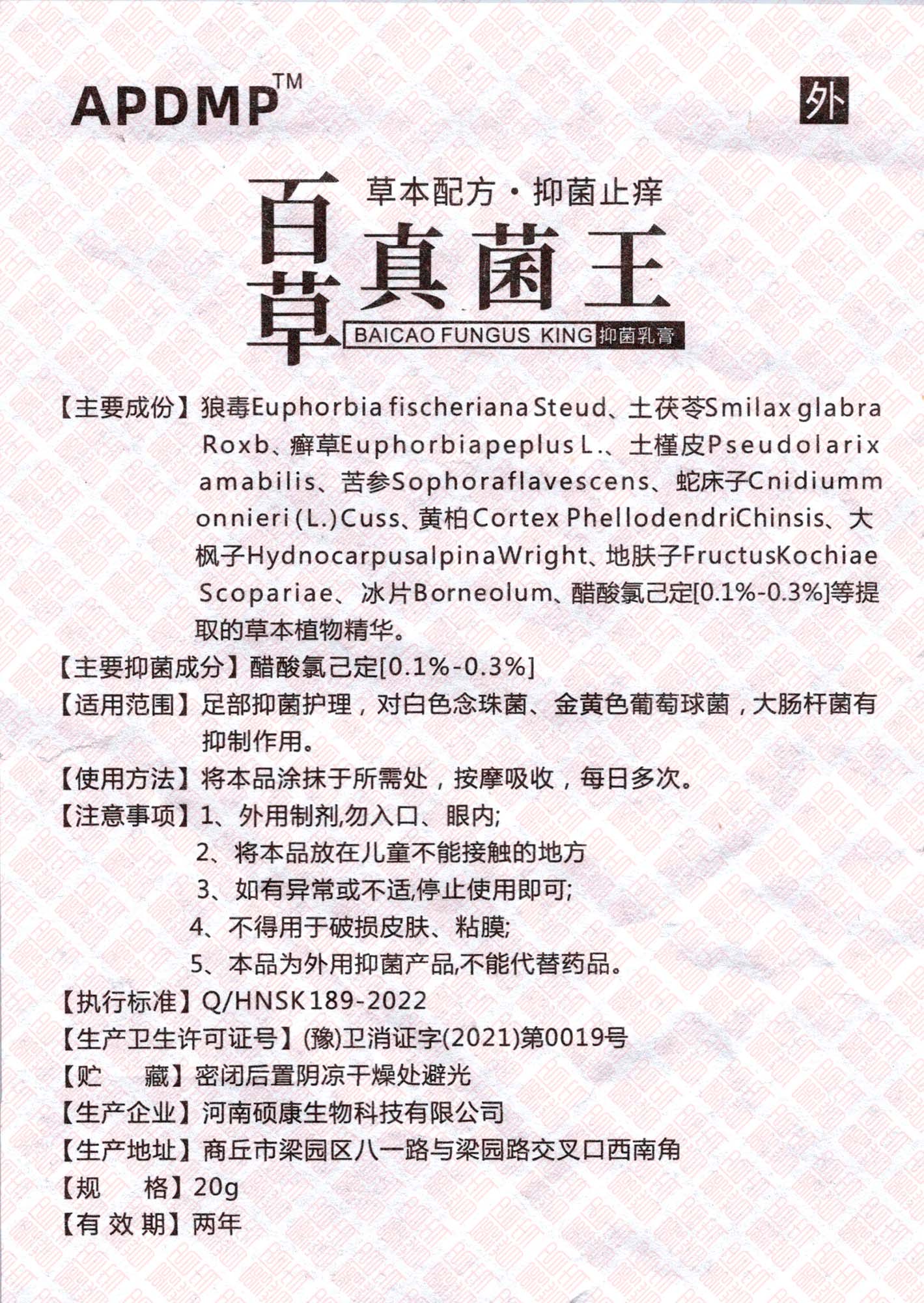 Baicao Fugus King 百草真菌王 UPC 6971251917673 Indochina Ginseng 印支参茸