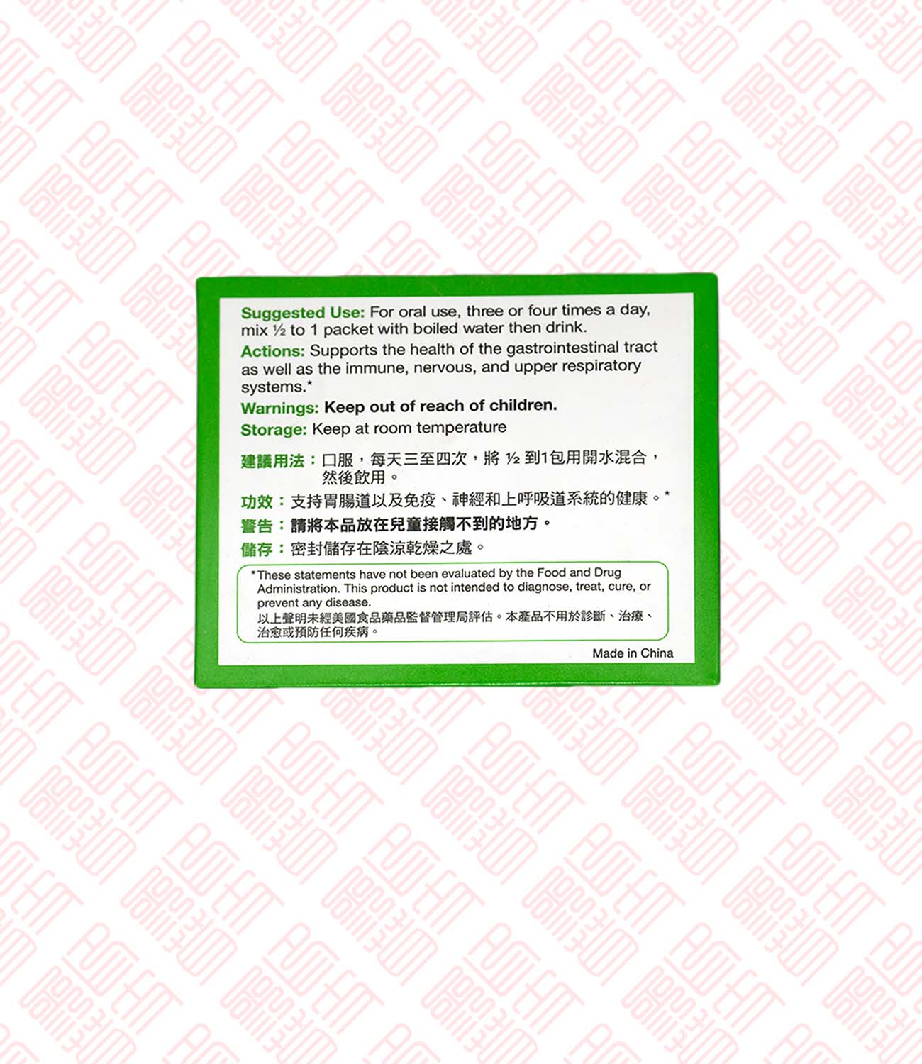 Banlangen Granules 板蓝根颗粒 Indochina Ginseng 印支参茸 UPC 049987015713