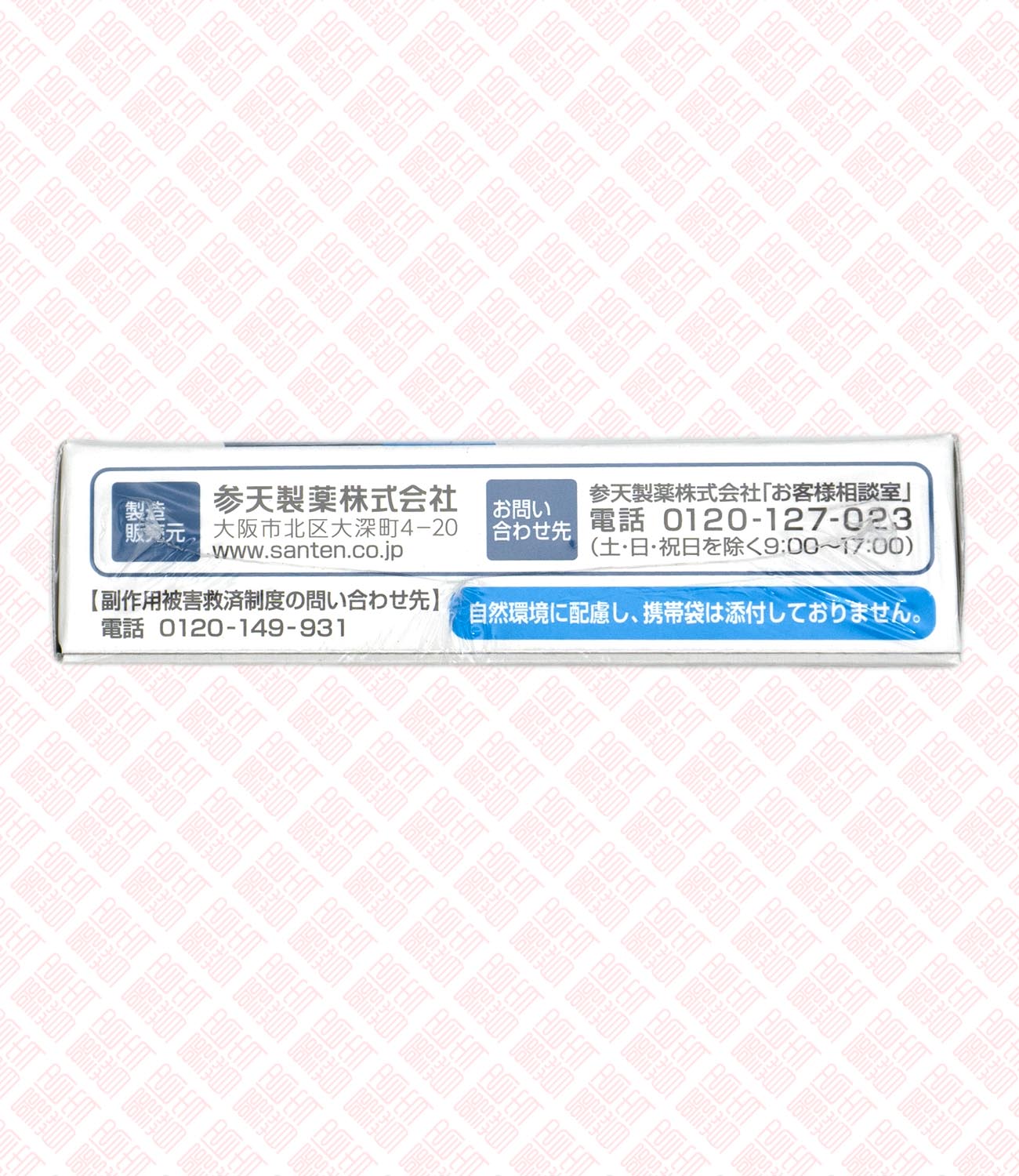 Daigaku Eye Drops 大学眼药 UPC 4987084413291 Indochina Ginseng 印支参茸