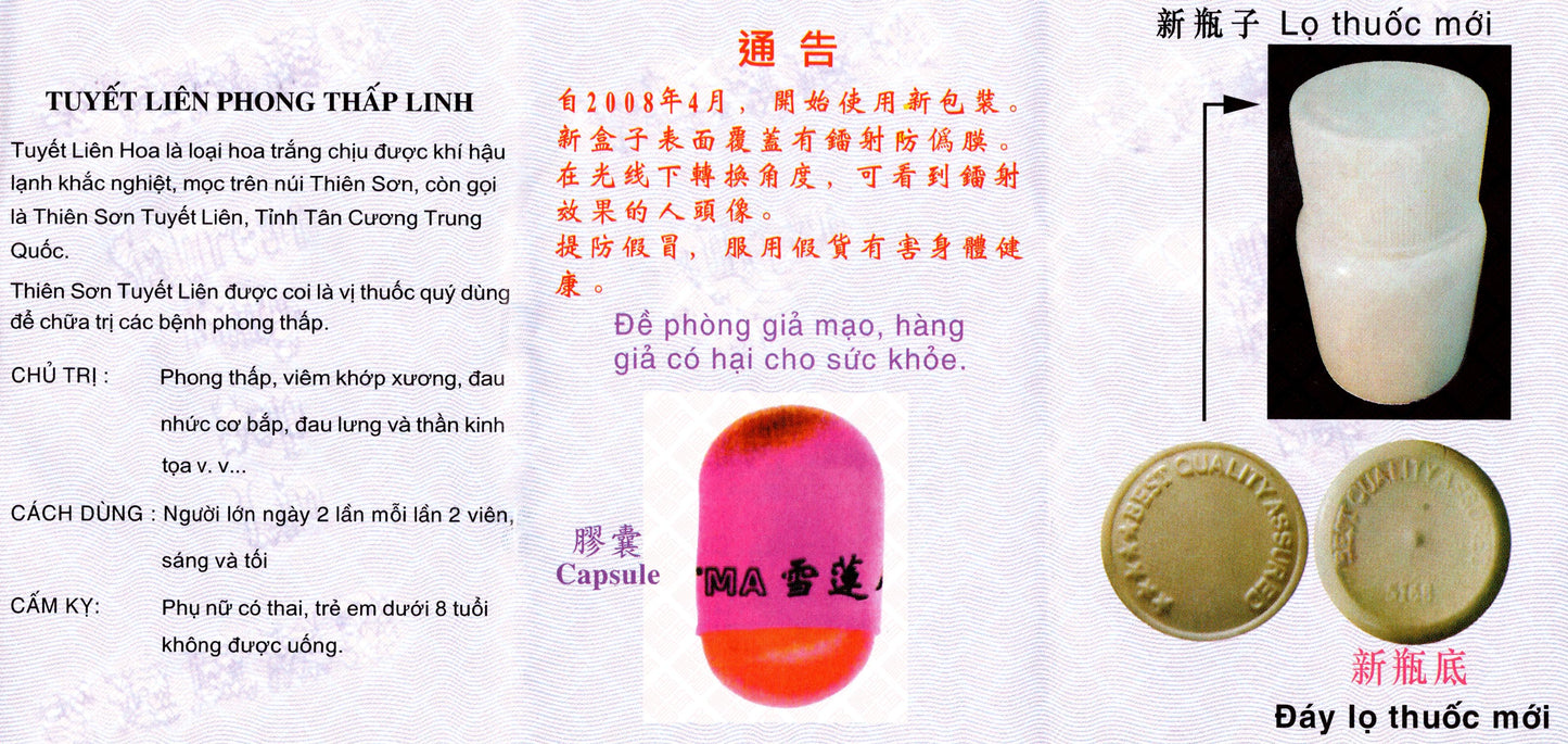 Saurean Fong Sep Lin 雪莲风湿灵 Indochina Ginseng 印支参茸