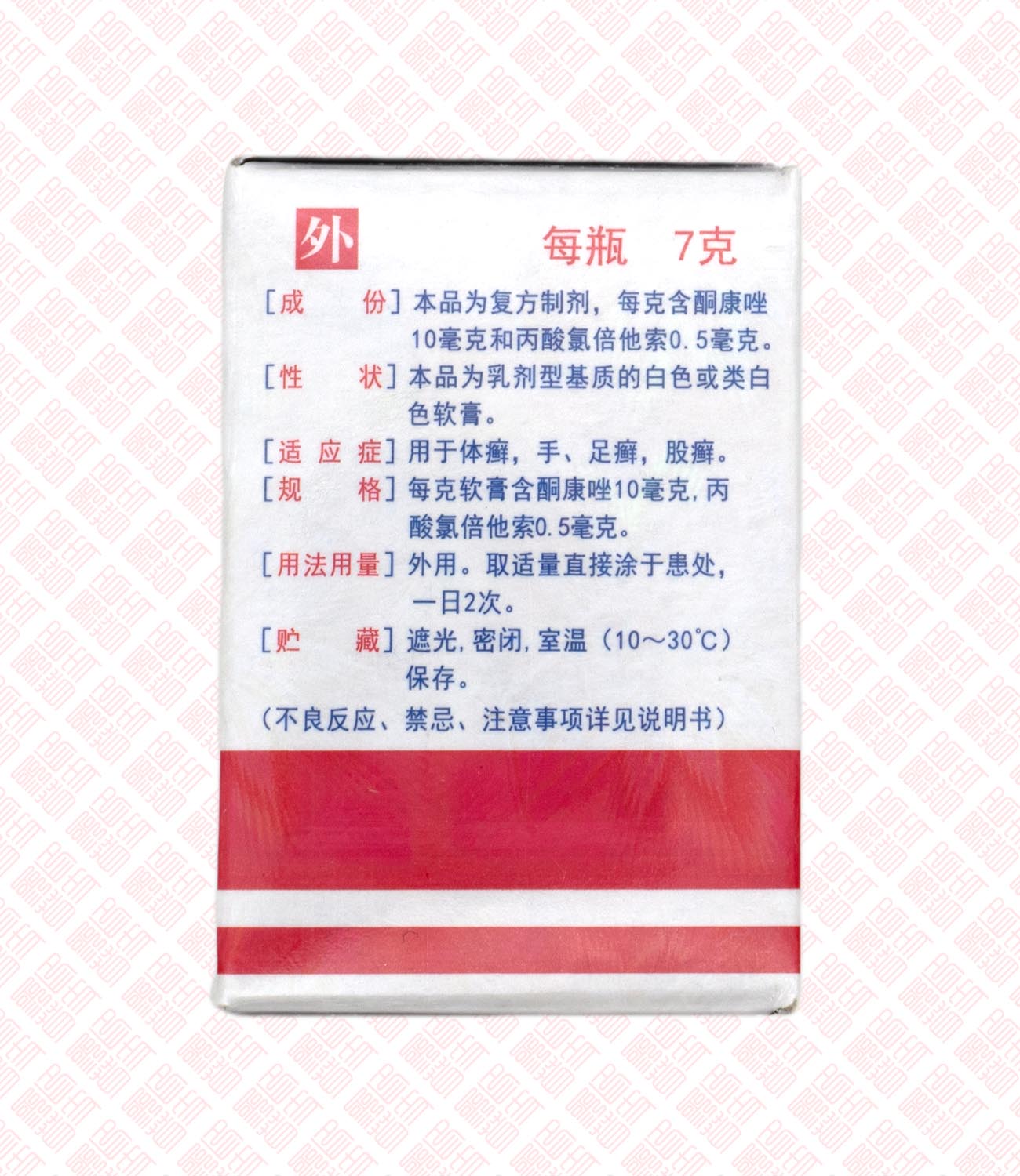 Fufang Tongkangzuo Ointment 复方酮康唑软膏 UPC 6922748503015 Indochina Ginseng 印支参茸