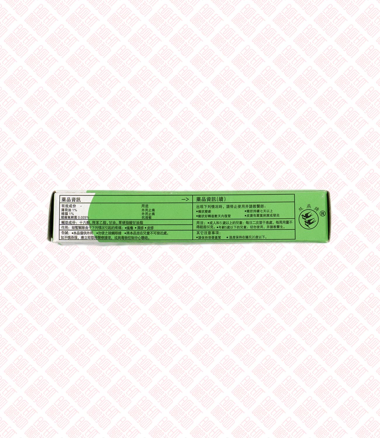 Fuqingsong Relief Cream 醋酸氟轻松软膏 UPC 6901986000081 Indochina Ginseng 印支参茸