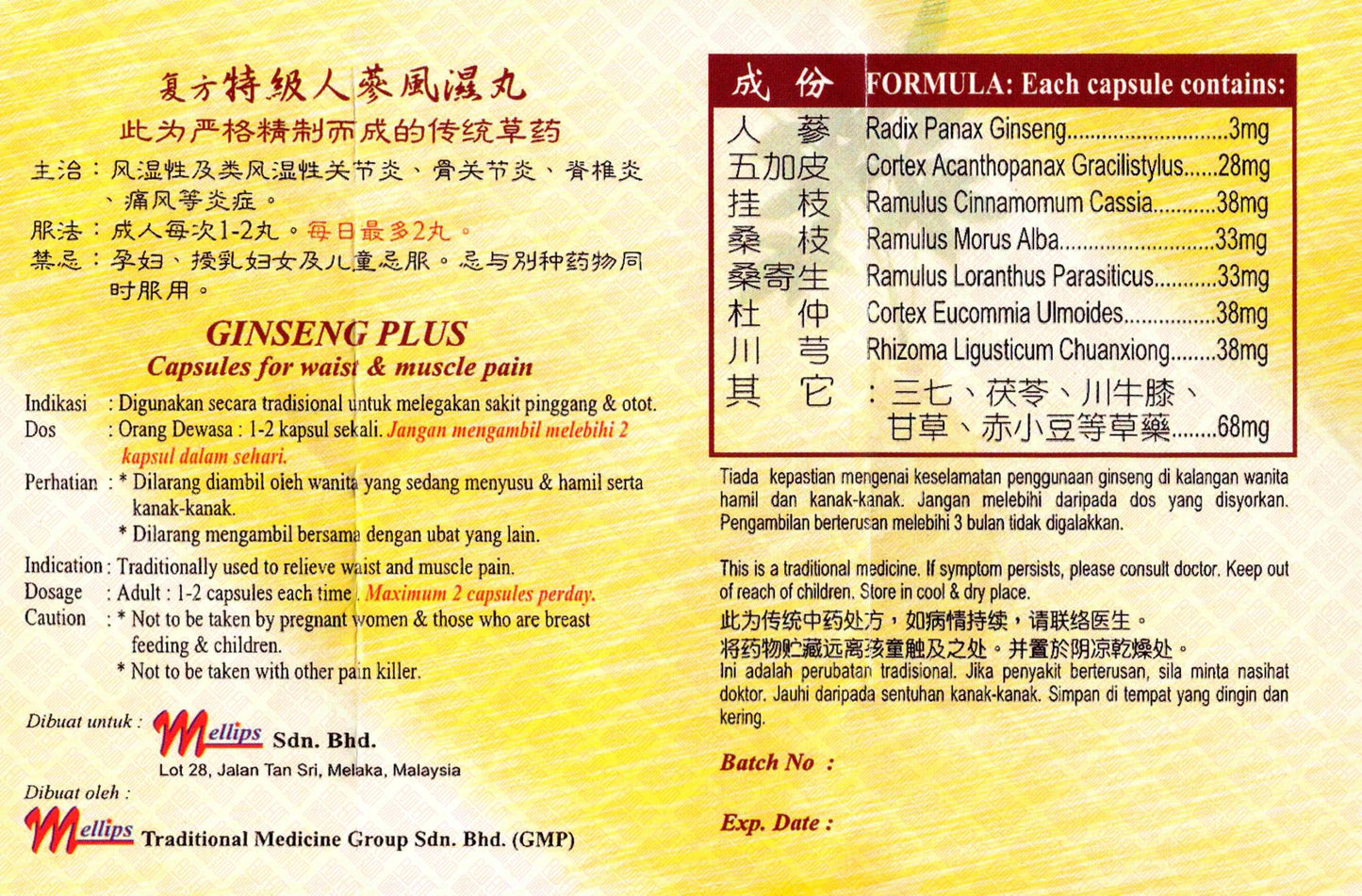 Ginseng Plus Feng Shi Wan 复方特效人参风湿丸 Indochina Ginseng 印支参茸