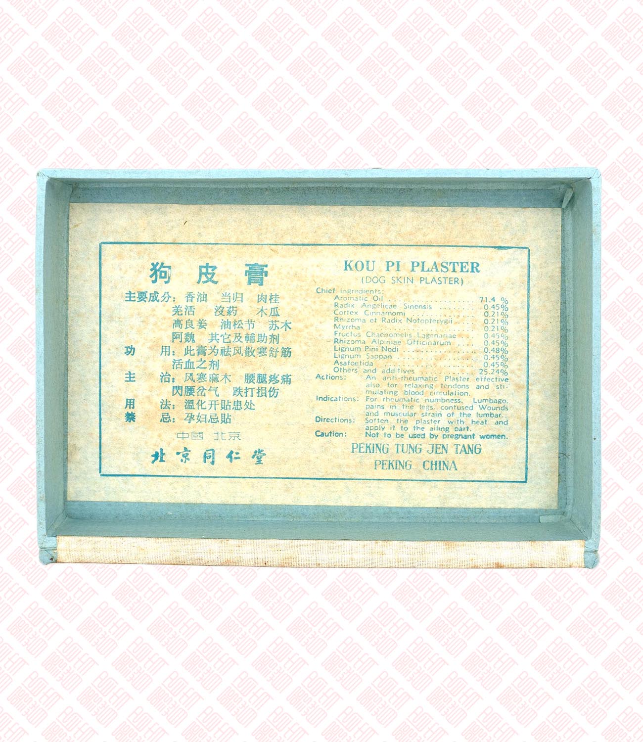 Kou Pi Plaster 狗皮膏 UPC 049987015843