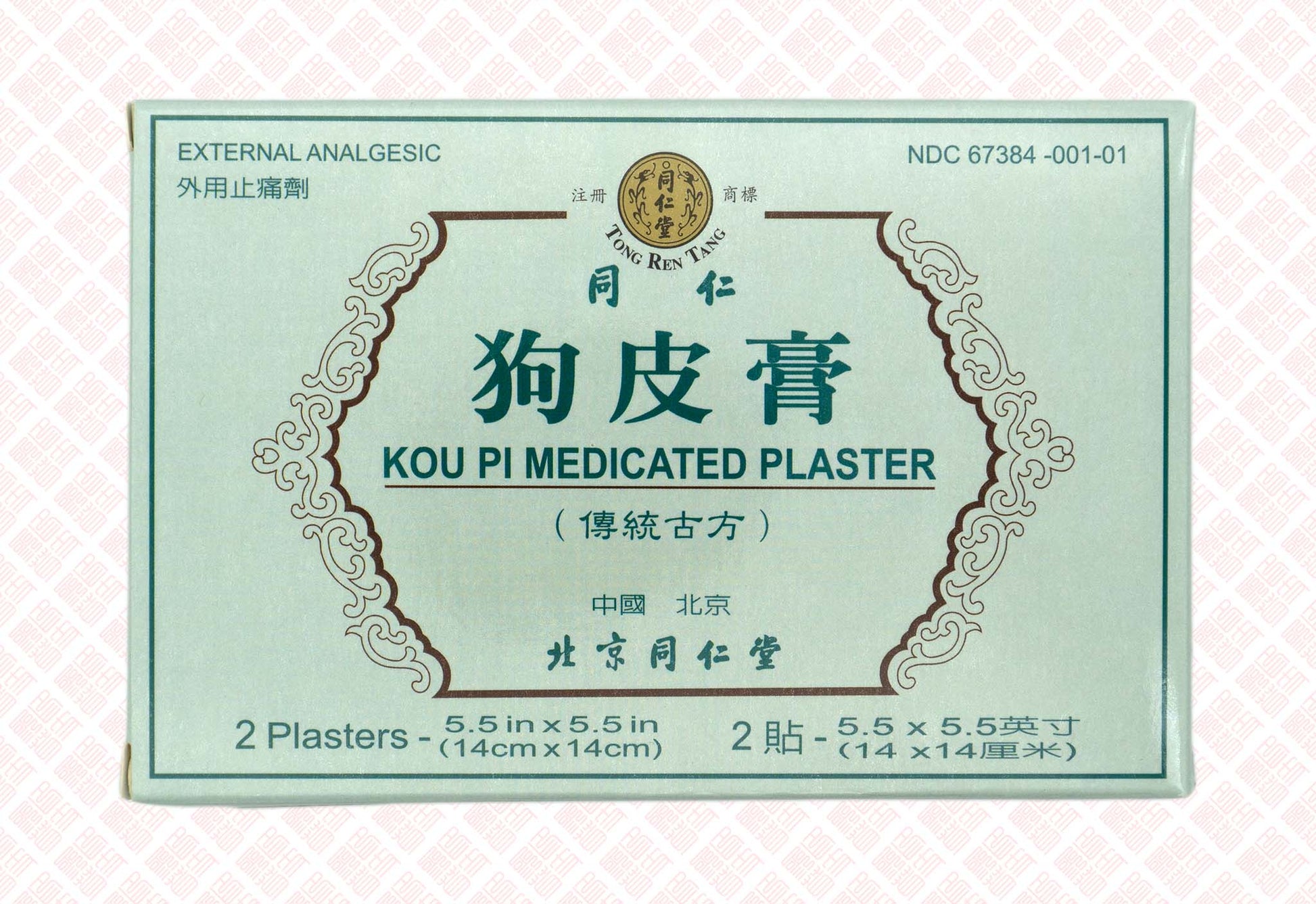 Kou Pi Plaster  狗皮膏 UPC 049987012408