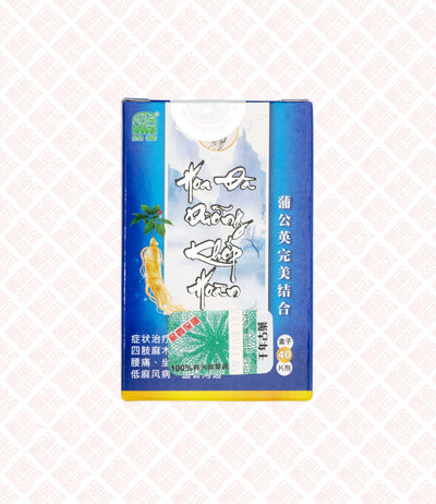 Hoa Đà Dưỡng Khớp Hoàn 华佗关节护理丸 Indochina Ginseng 印支参茸