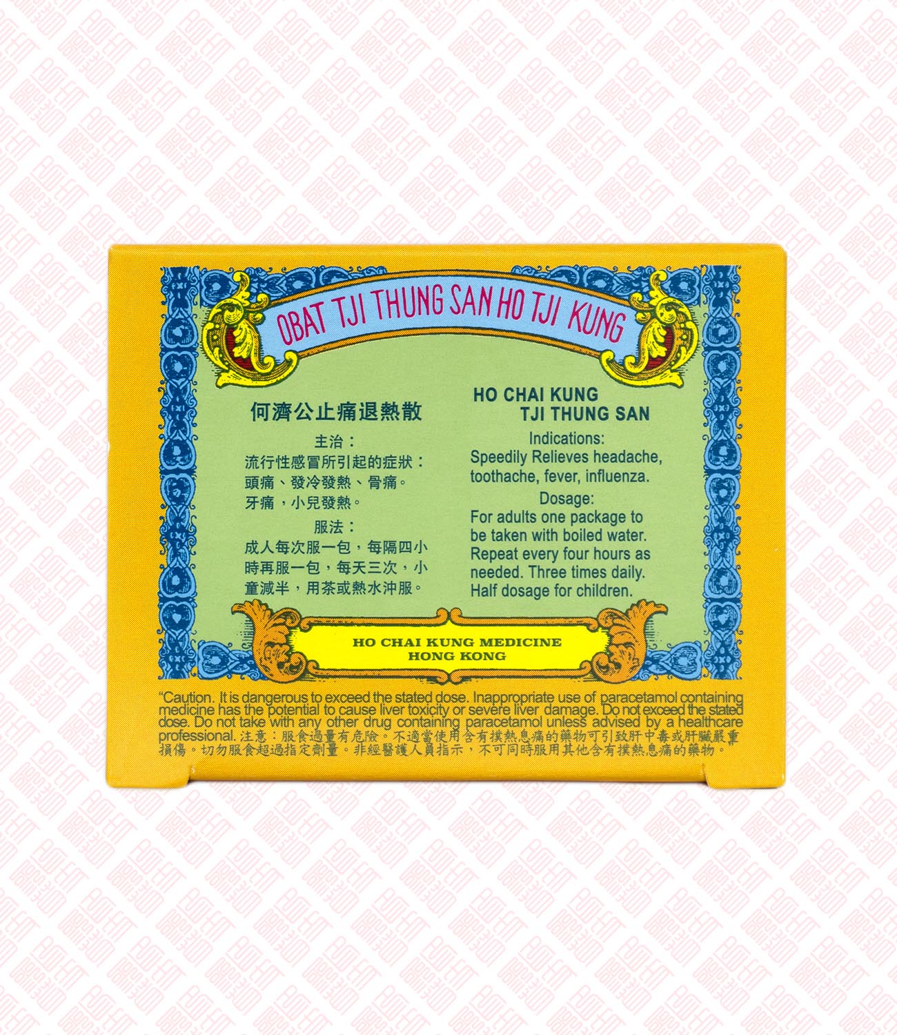 Ho Chai Kung Tji Thung San 何济公散热退痛止 UPC 4892588000017 Indochina Ginseng 印支参茸