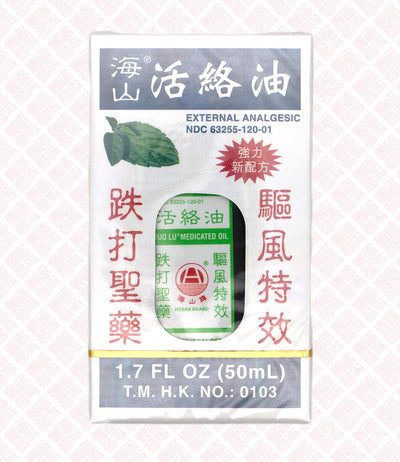 Huo Lu Medicated Oil 活络油
