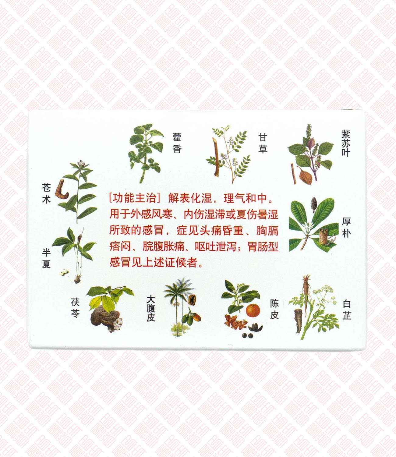 Huo Xiang Zheng Qi Kou Fu Ye 藿香正气口服液 UPC 6918163020862 Indochina Ginseng 印支参茸