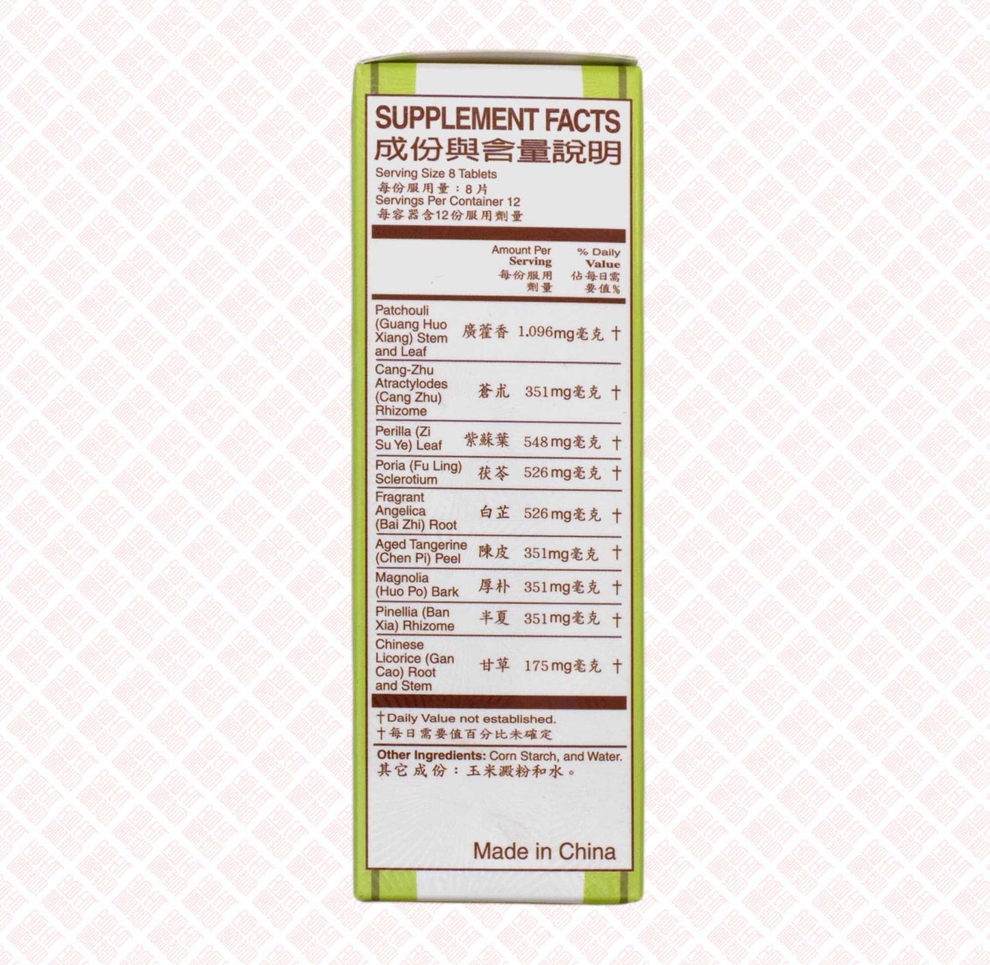 Huo Hsiang Pien 藿香正气片 UPC 049987012132 Indochina Ginseng 印支参茸