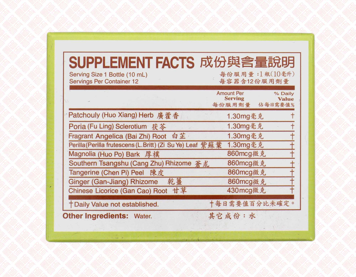 Huo Hsiang Chi Shuei 藿香正气水 UPC 049987011630 Indochina Ginseng 印支参茸