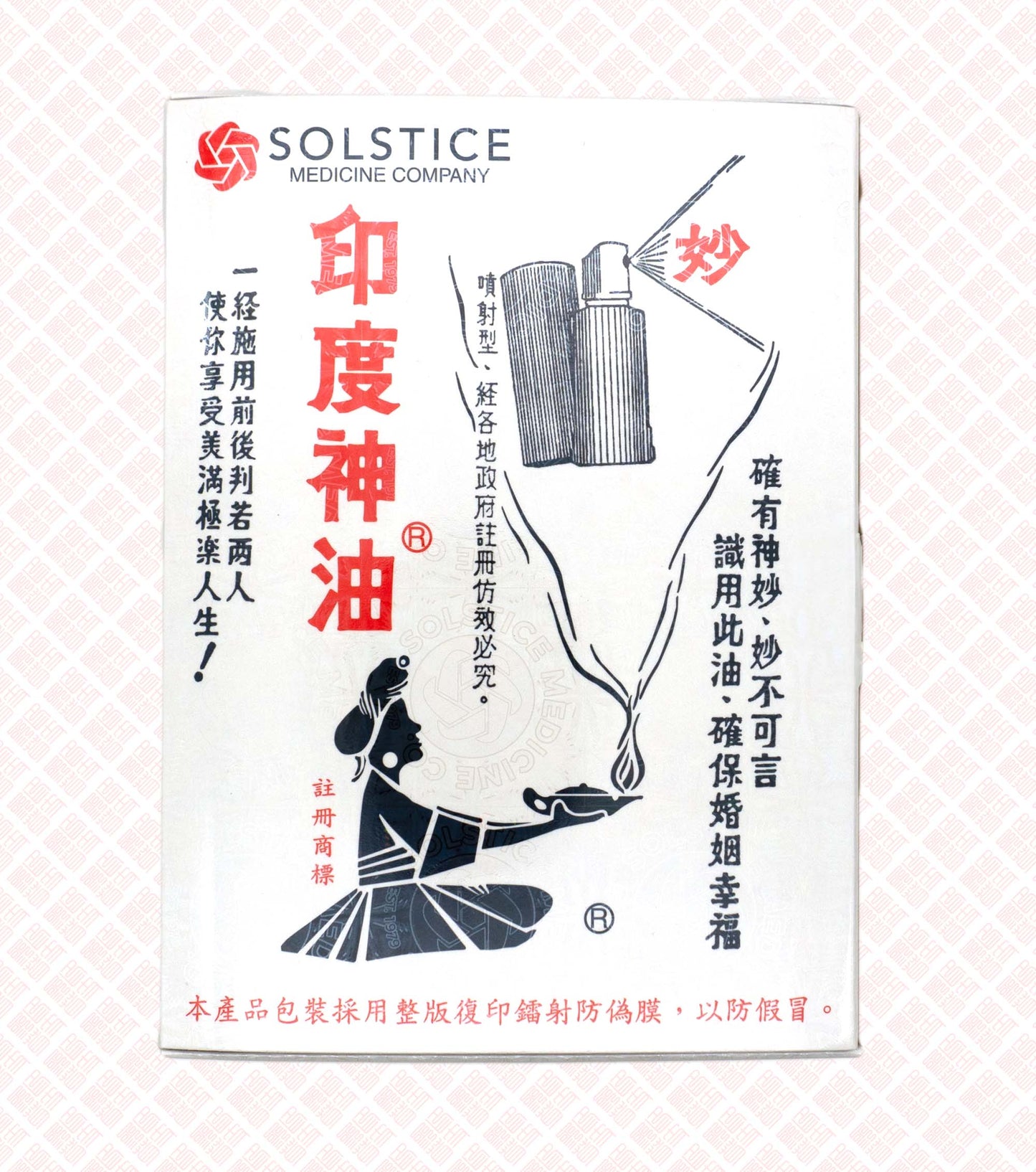 Indian God Lotion 印度神油 UPC 049987012200 Indochina Ginseng 印支参茸