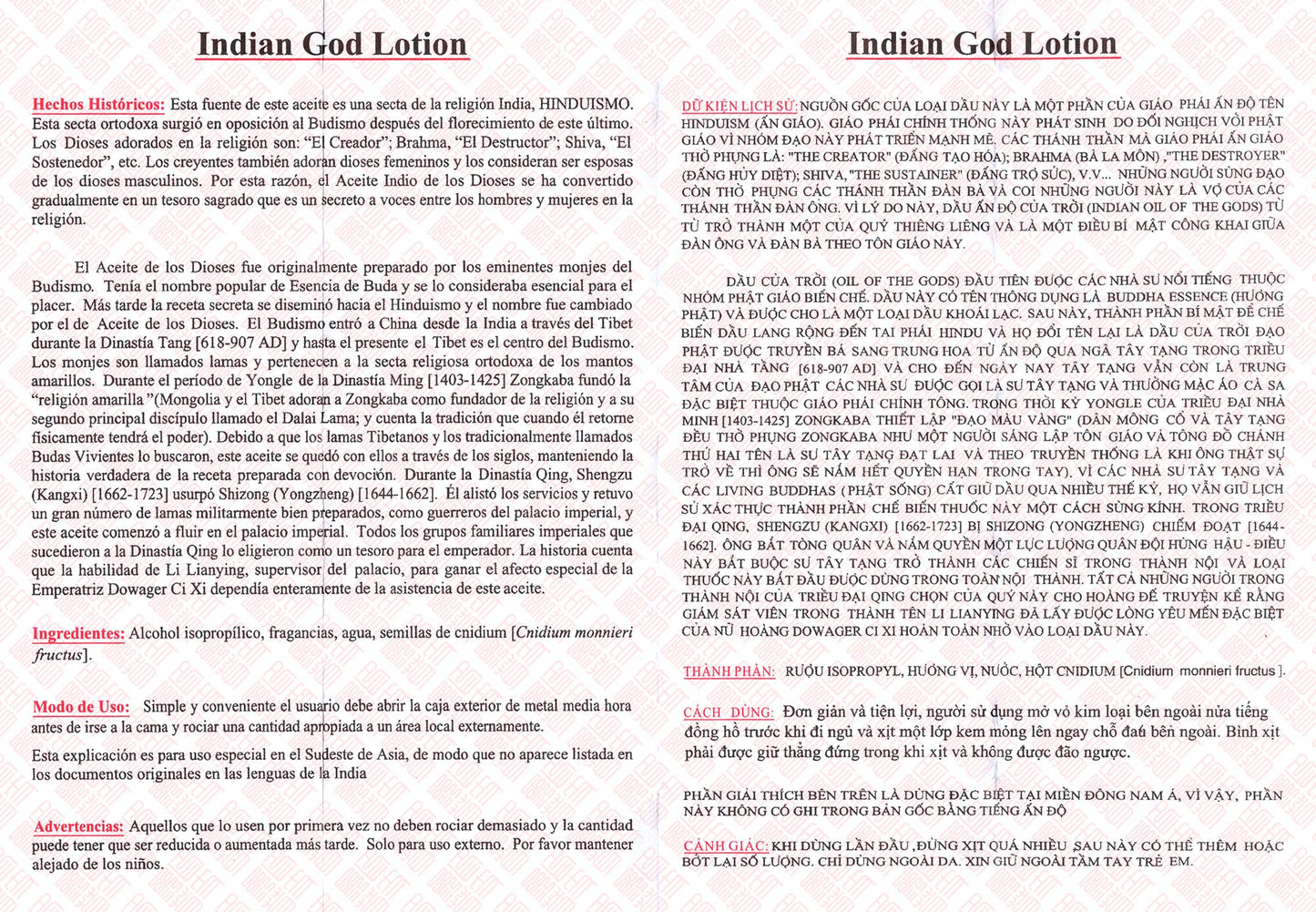 Indian God Lotion 印度神油 UPC 049987012200 Indochina Ginseng 印支参茸