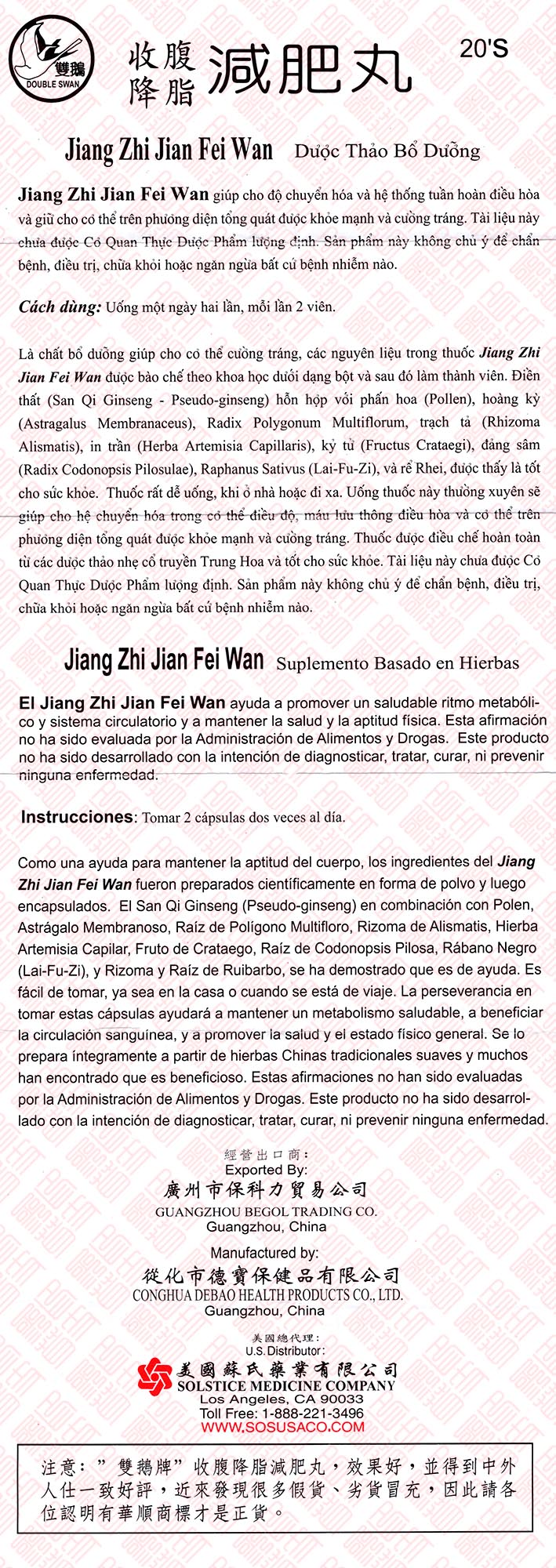Jiang Zhi Jian Fei Wan 收腹降脂减肥丸 UPC 049987011760 Indochina Ginseng 印支参茸