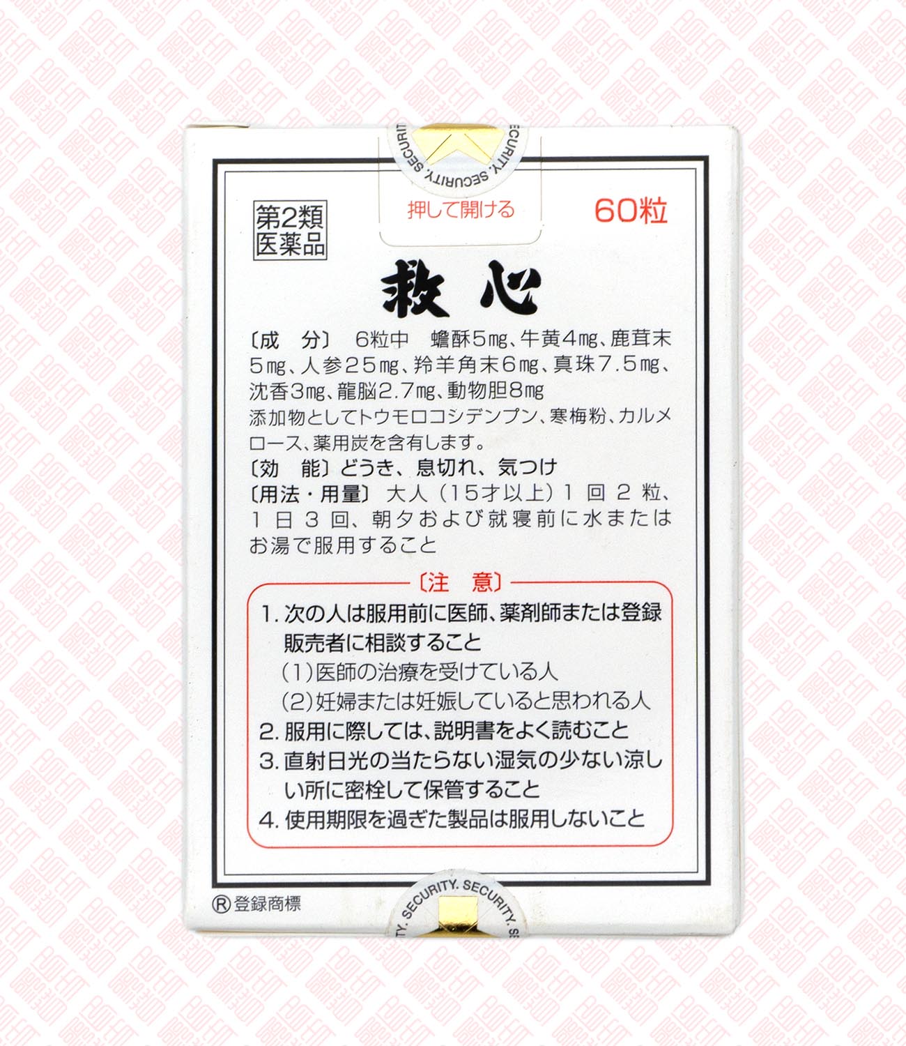 Japanese Kyushin 日本救心丸 UPC 4987061015746 Indochina Ginseng 印支参茸