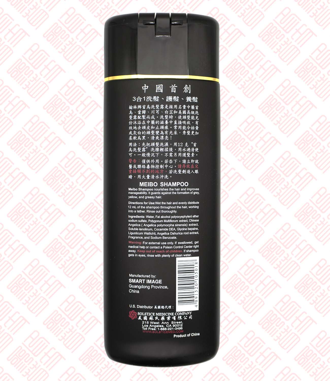 Meibo Shampoo 首乌洗发露 Indochina Ginseng 印支参茸 UPC 4891520105018