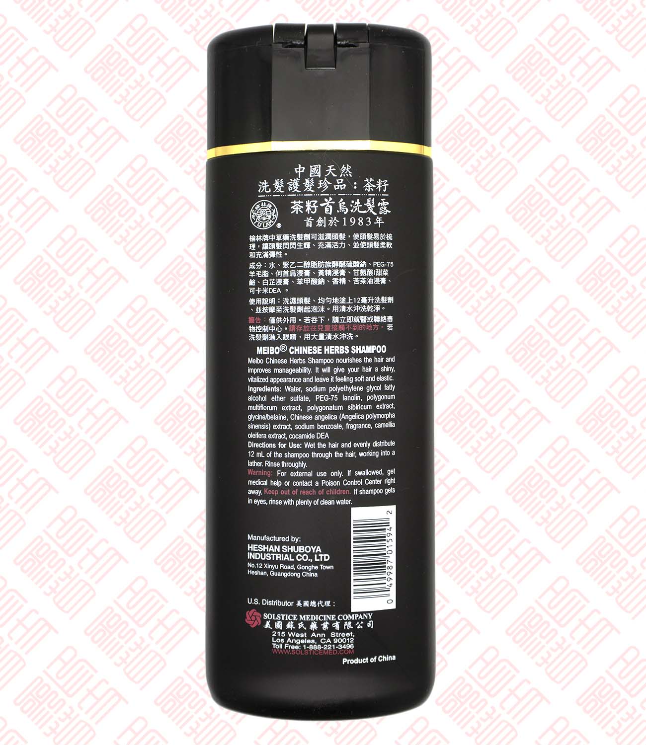 Meibo Tea Leaf Shampoo 茶籽首乌洗发露 Indochina Ginseng 印支参茸 UPC 049987015942