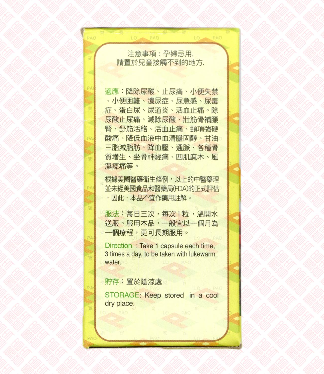 Niao Suan Zhi Tong Ling 尿酸止痛灵 Indochina Ginseng 印支参茸 UPC 4891202100799