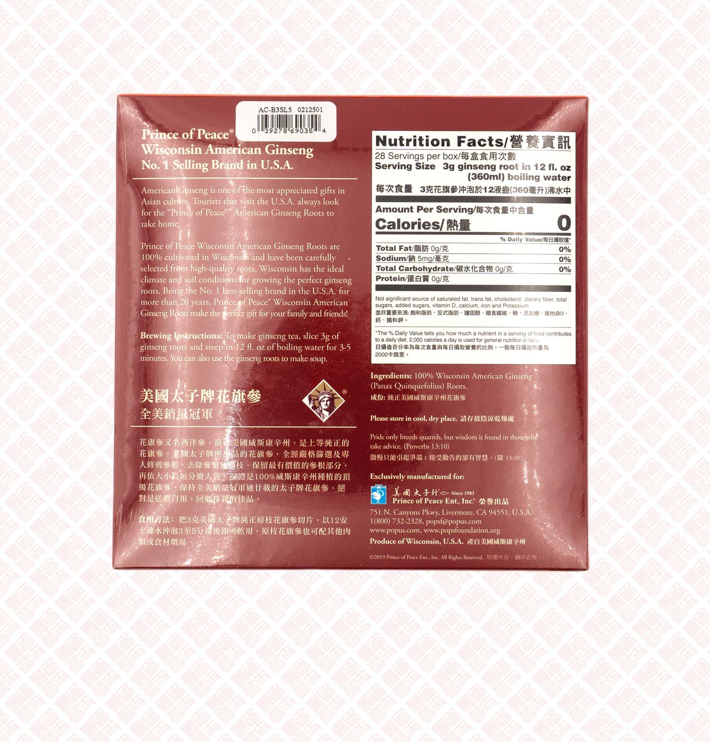 Wisconsin American Ginseng Sliced 美国威斯康辛州花旗参切片