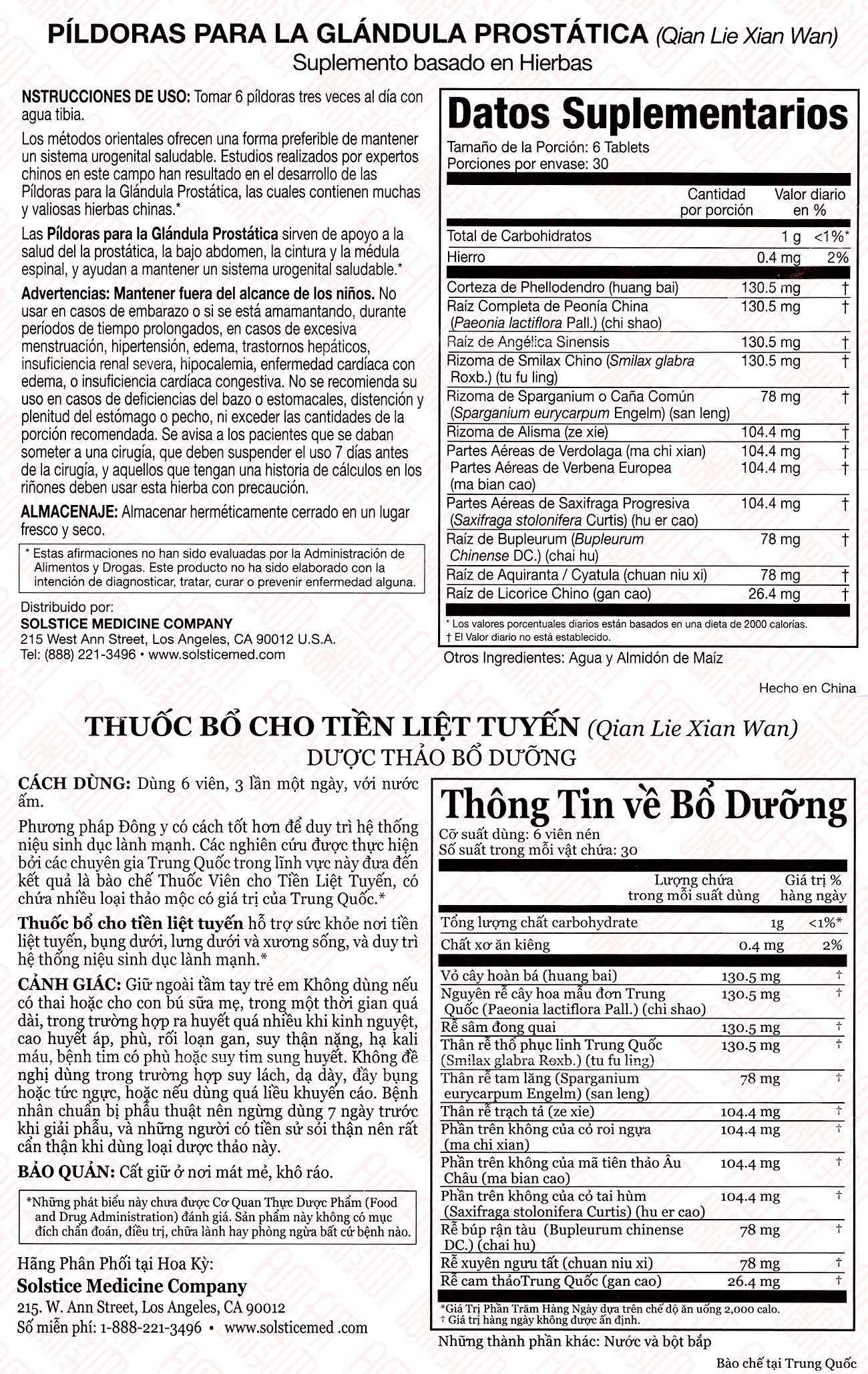 Prostate Gland Pills Kai Kit Wan 前列腺丸 Indochina Ginseng 印支参茸 UPC 049987015263