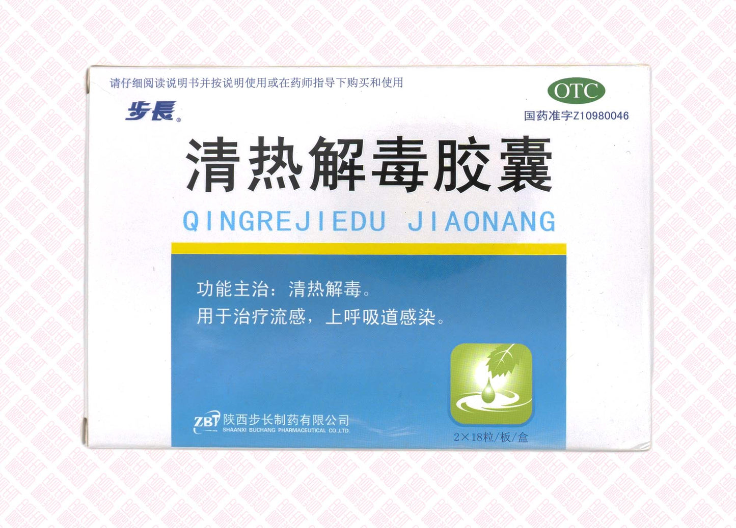 Qingre Jiedu Jiaonang 清热解毒胶囊 - Indochina Ginseng 印支参茸 - UPC 6950077609016