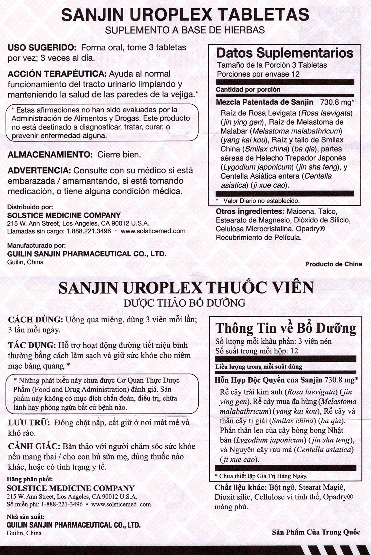 Sanjin Uroplex Tablets 三金片 UPC 049987015492 Indochina Ginseng 印支参茸