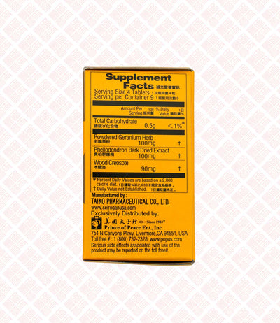 Taiko Seirogan Toi A 正露丸糖衣A UPC 039278960365 Indochina Ginseng 印支参茸