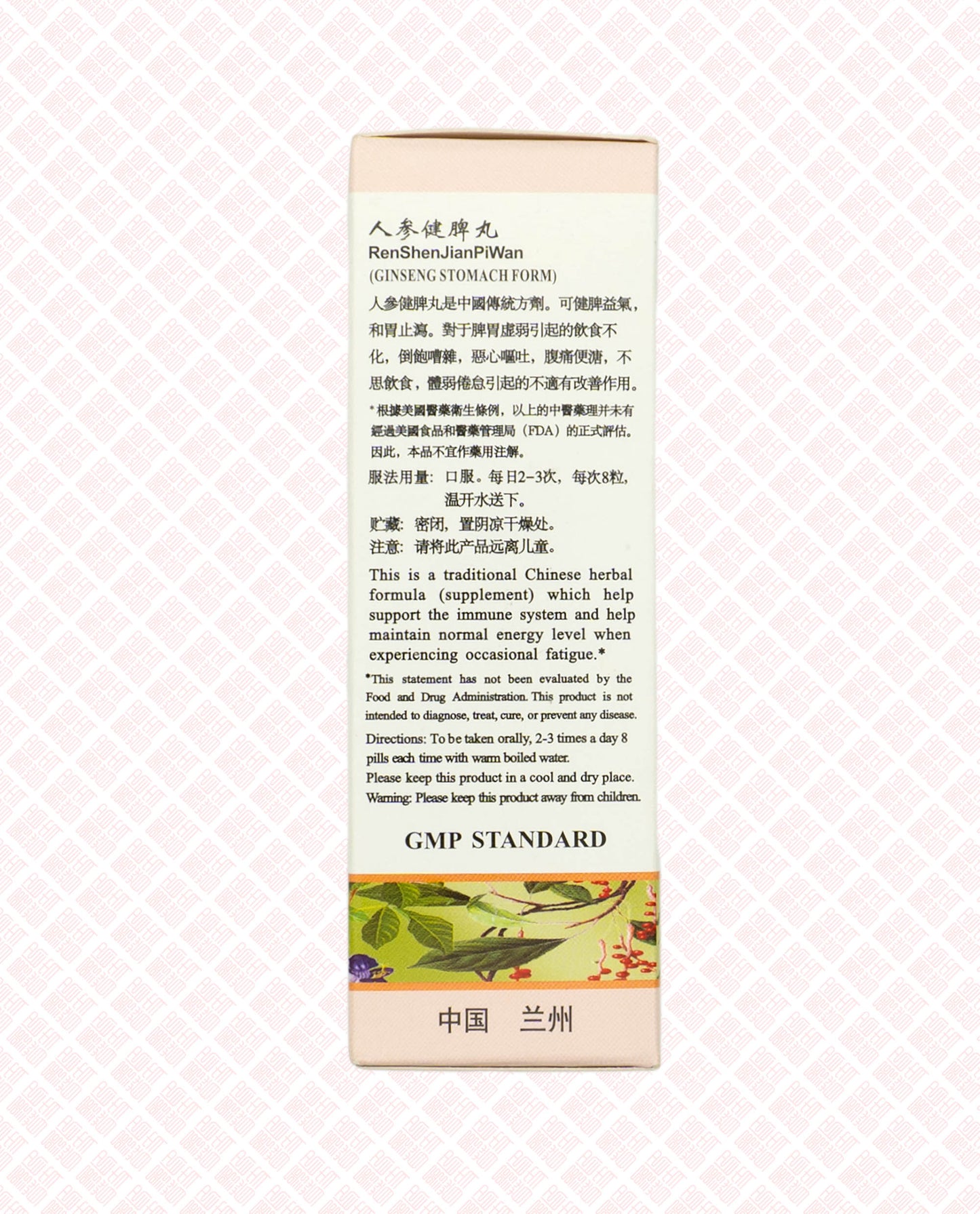 Magic Farmer Ginseng Stomach Form 神农氏人参健脾丸 - Indochina Ginseng 印支参茸 -