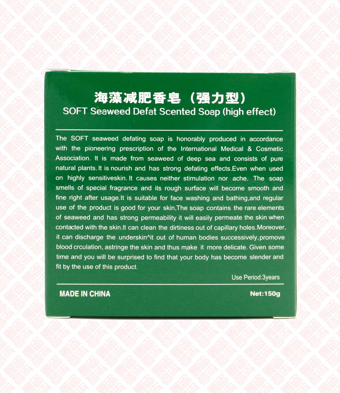 Seaweed Defat Scented Soap 海藻减肥香皂 UPC 6908332182613 Indochina Ginseng 印支参茸