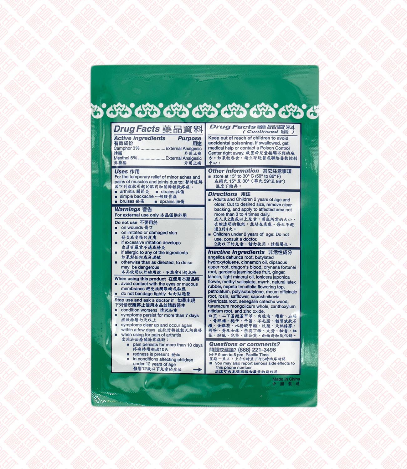 Pain Relieving Medicated Plaster 跌打止痛膏 UPC 049987014266 Indochina Ginseng 印支参茸