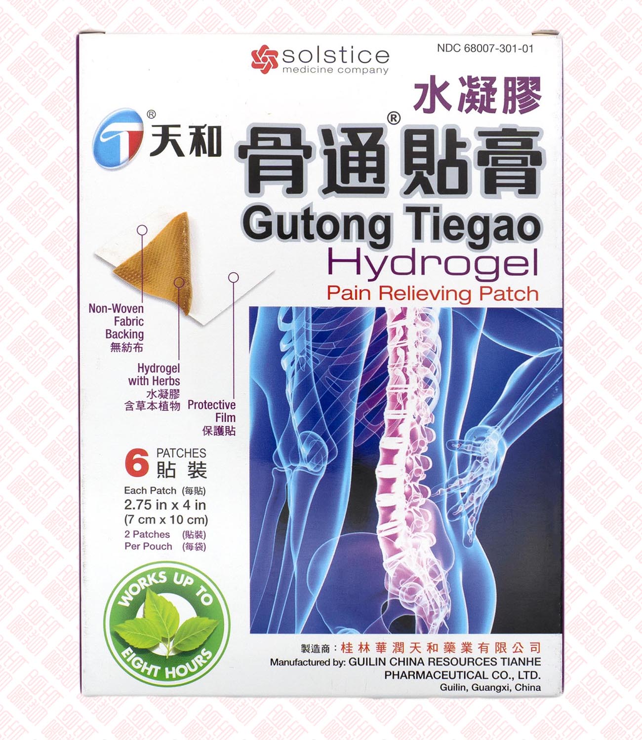 Tianhe Gutong Tiegao Hydrogel 天和骨通贴膏水凝胶 UPC 049987013955 Indochina Ginseng 印支参茸