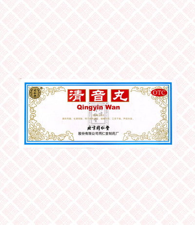 Qingyin Wan 清音丸 UPC 6904579100922 6904579100908 Indochina Ginseng 印支参茸