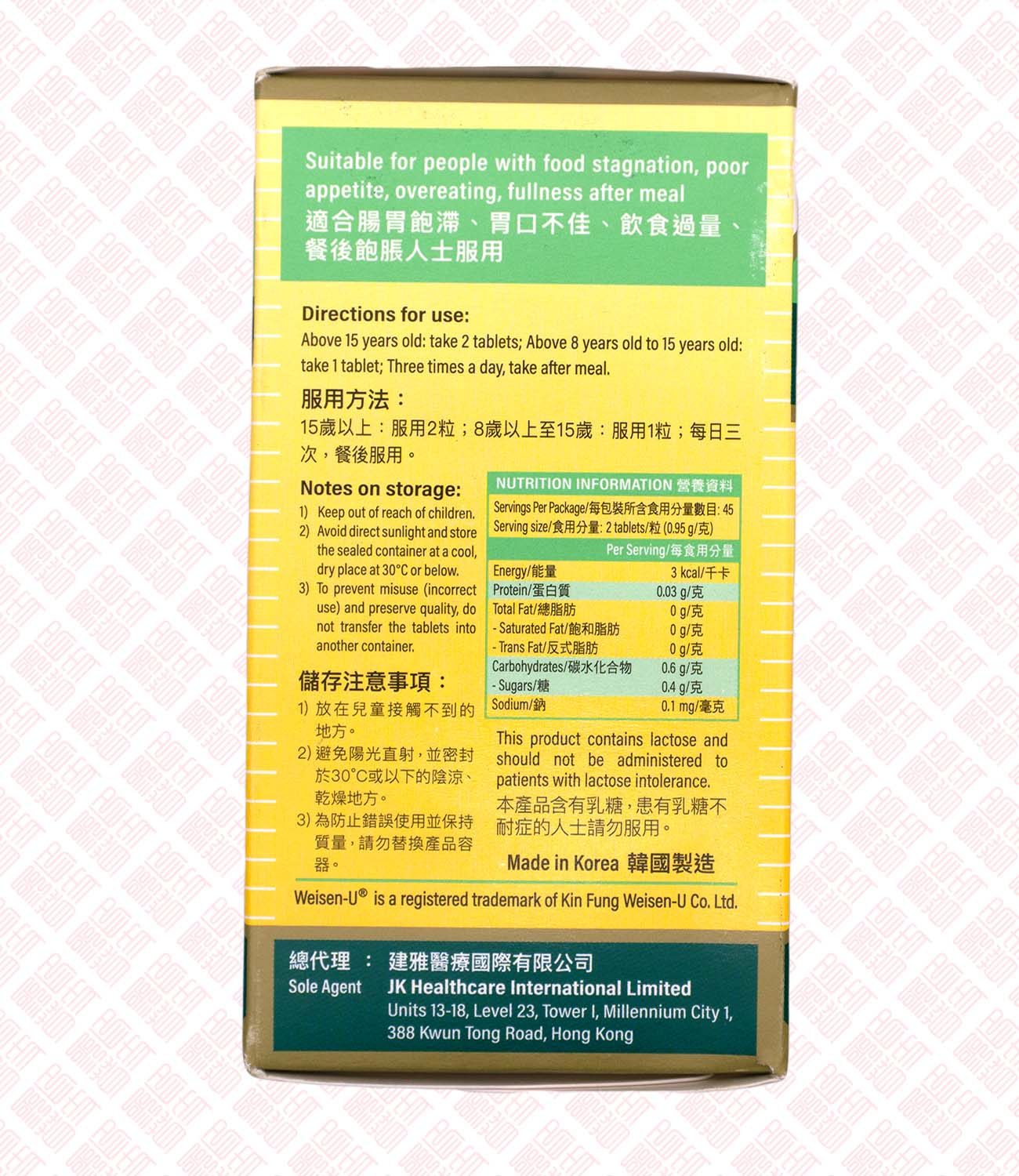 Weisen-U Enzyme 胃仙-U 整肠酵素 UPC 4897100020047 Indochina Ginseng 印支参茸