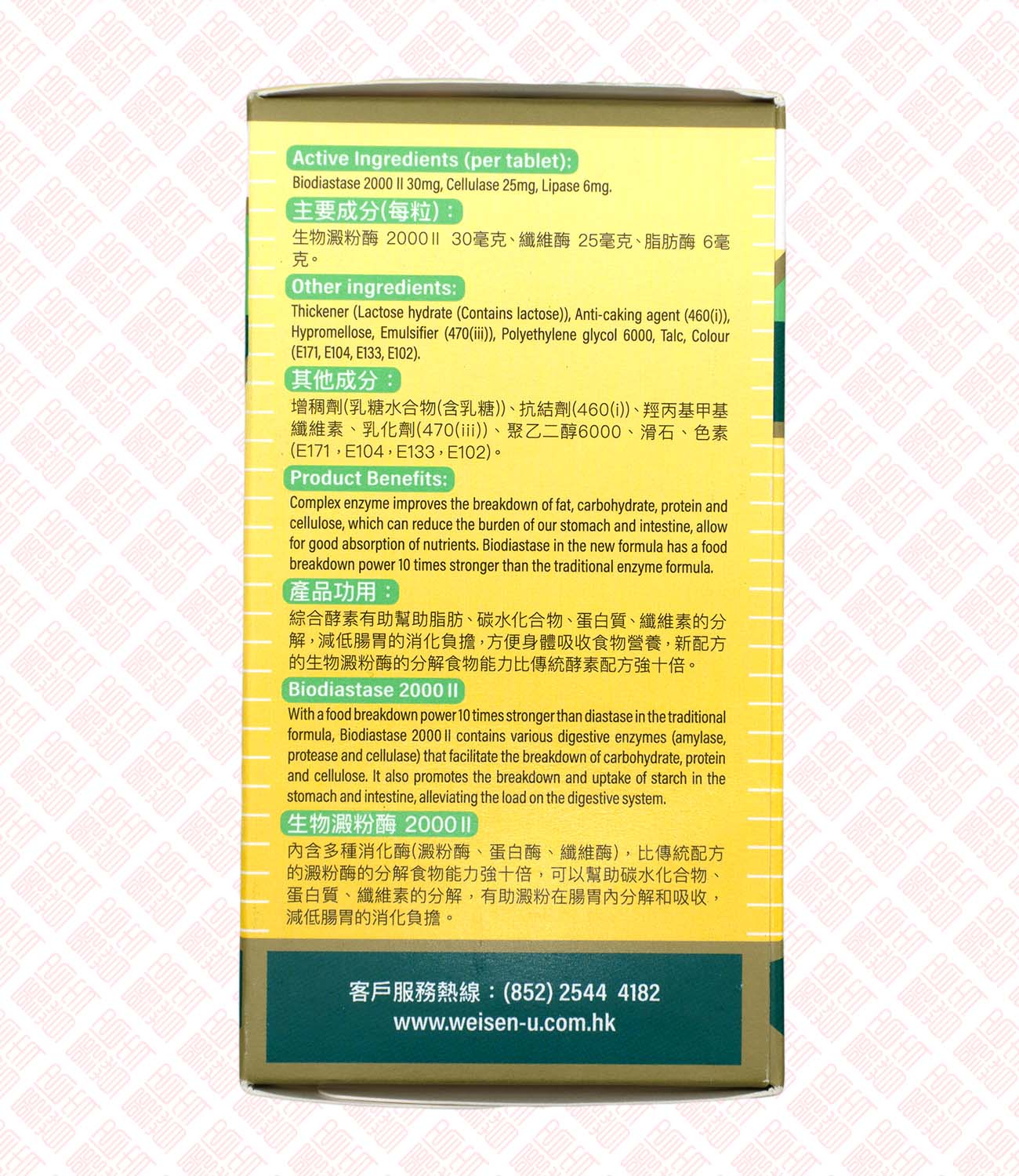 Weisen-U Enzyme 胃仙-U 整肠酵素 UPC 4897100020047 Indochina Ginseng 印支参茸