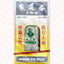Wong To Yick Wood Lock Medicated Balm 黄道益活络油