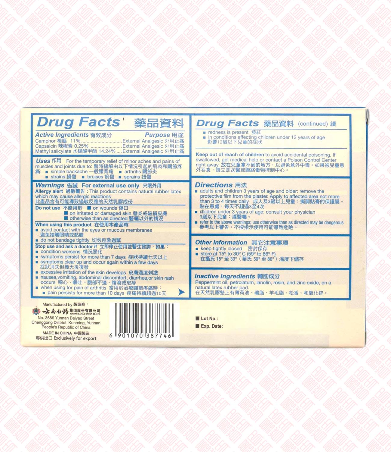 Yunnan Baiyao Arthritis Pain Relief Plaster 云南白药关节止痛膏 UPC 6901070387746