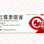 Hongmeisu Yangao 云植红霉素眼膏 UPC 6923334030816 Indochina Ginseng 印支参茸