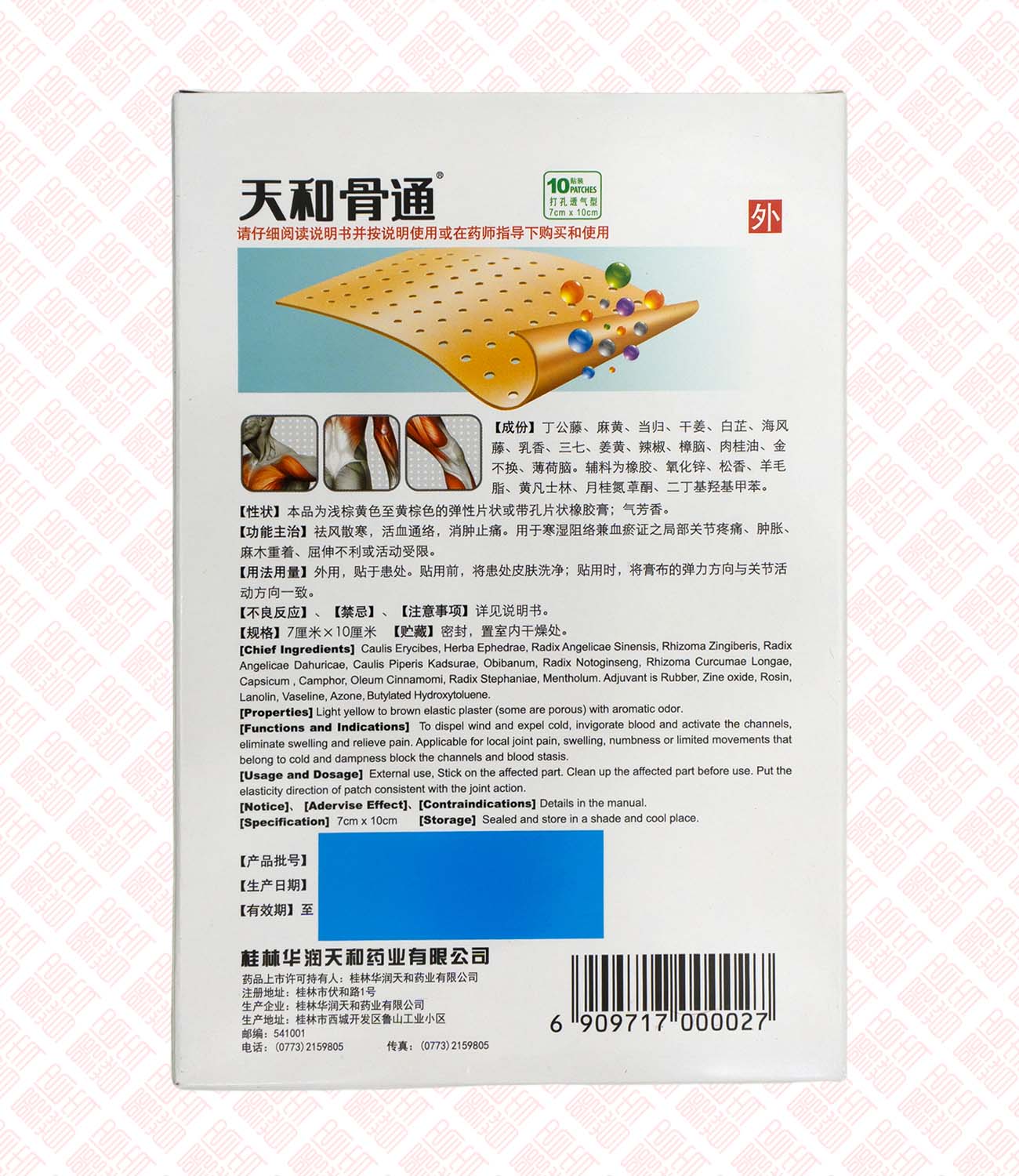 Tianhe Gutong Tiegao 天和骨通贴膏 UPC 6909717000027