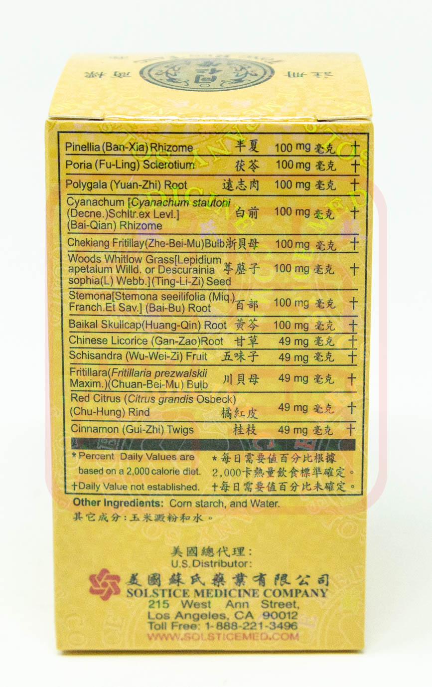Tong Ren Tang Brand Shun Chi Wan 同仁堂牌顺气丸