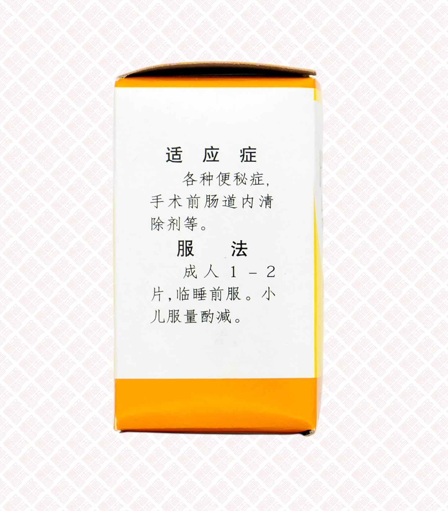 I-Ching-Sung Laxative Tablets 一轻松通便片 - Indochina Ginseng 印支参茸