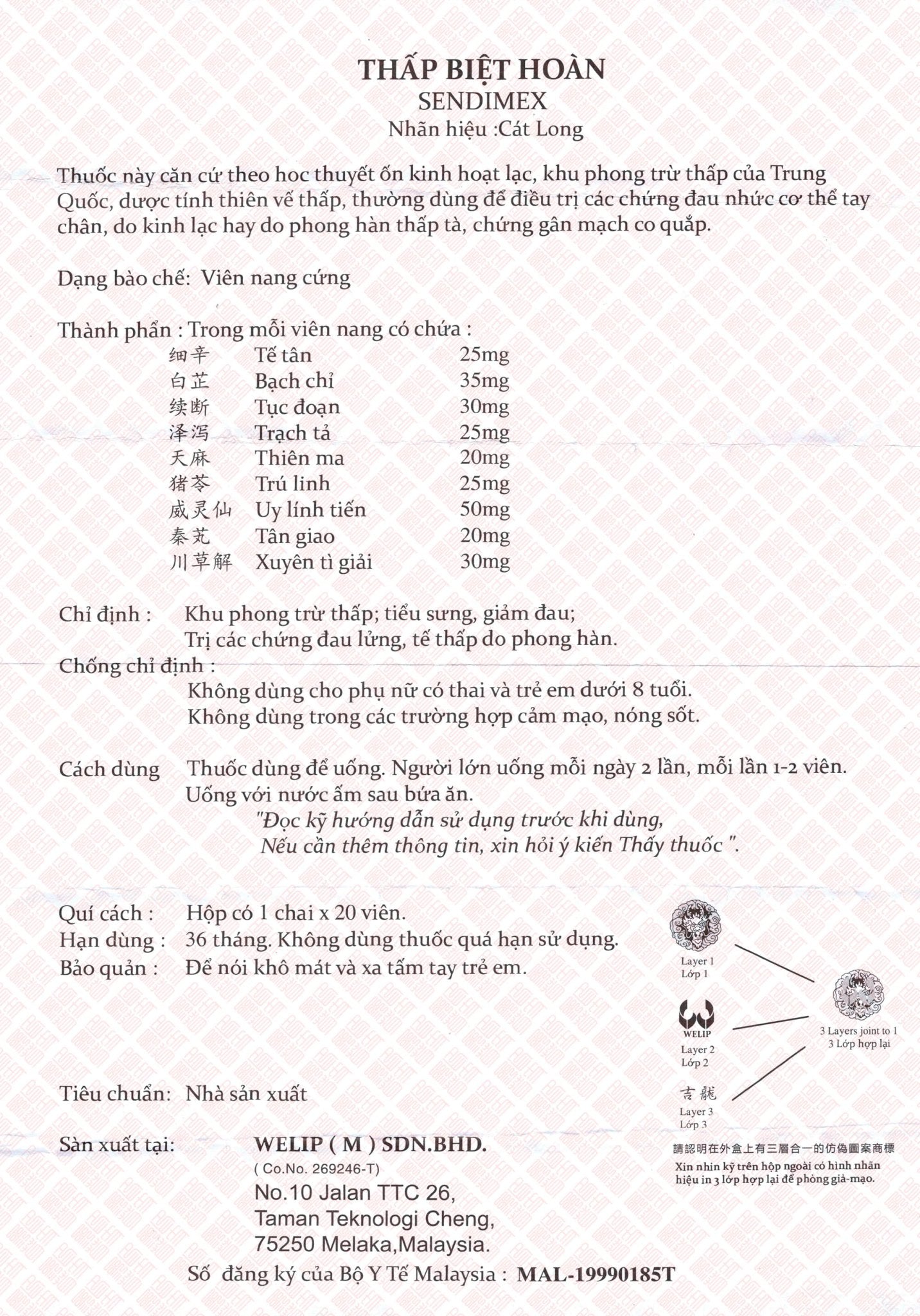 Sendimex 湿别丸 Indochina Ginseng 印支参茸