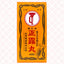 Taiko Seirogan 正露丸 UPC 039278964004 Indochina Ginseng 印支参茸