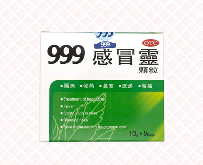 999 Cold Remedy 感冒灵 UPC 6901339913419 Indochina Ginseng 印支参茸