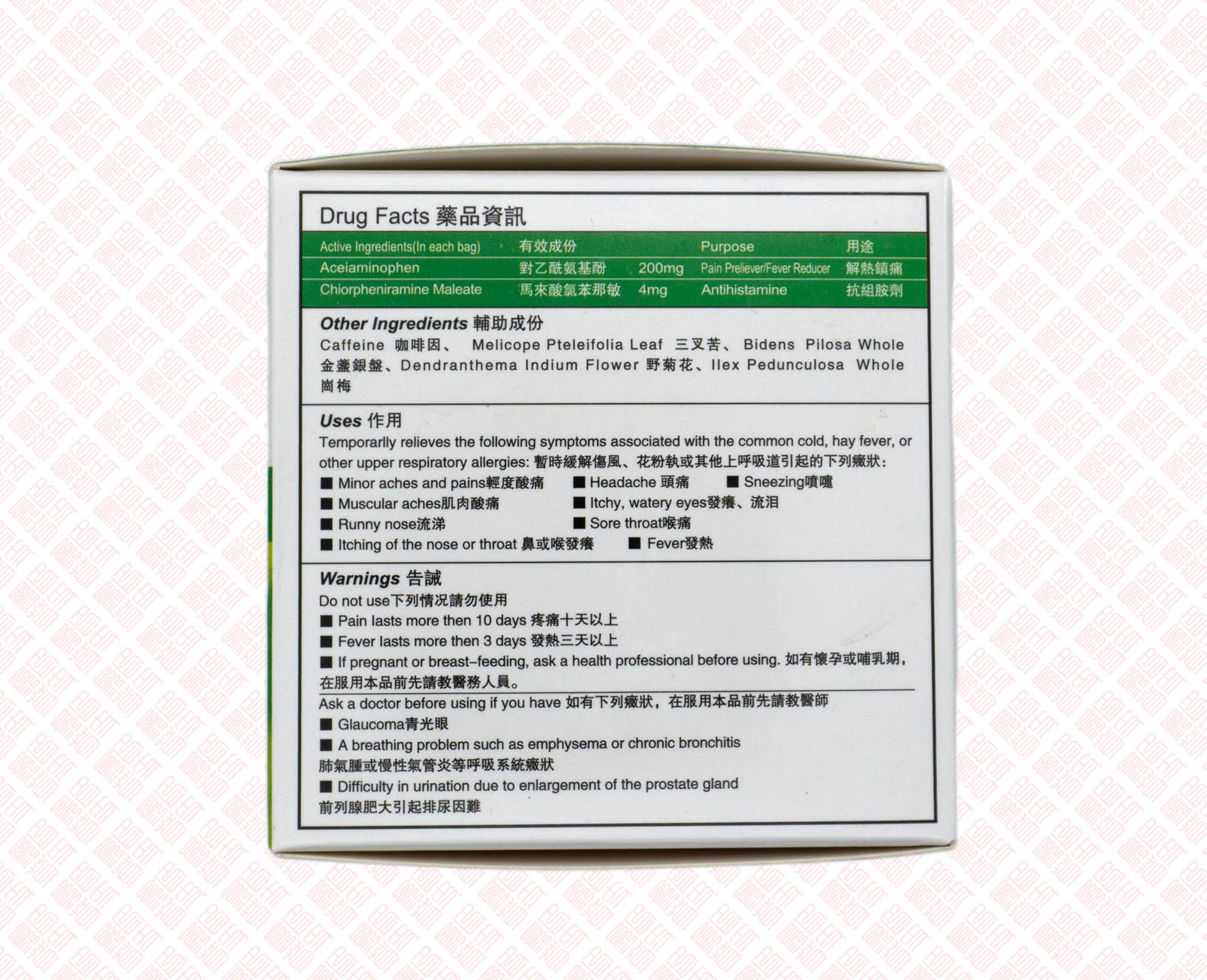 999 Cold Remedy 感冒灵 UPC 6901339913419 Indochina Ginseng 印支参茸