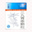 999 Weitai Keli 胃泰颗粒 UPC 6901339901218 Indochina Ginseng 印支参茸