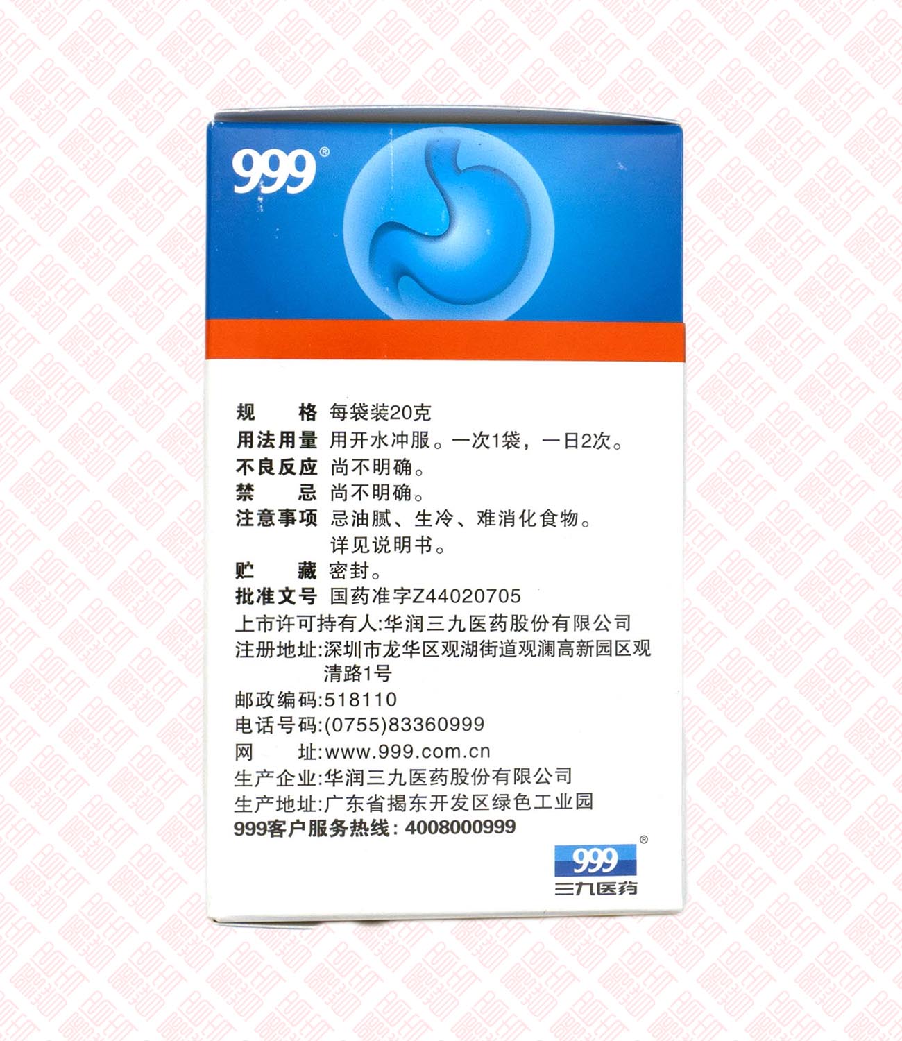 999 Weitai Keli 胃泰颗粒 UPC 6901339901218 Indochina Ginseng 印支参茸
