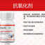 InLife Antioxidants 抗氧化剂 UPC 8906089930080